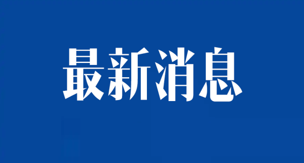 指盈配资网 育儿补贴申领正式全面开放，可通过支付宝、微信申领