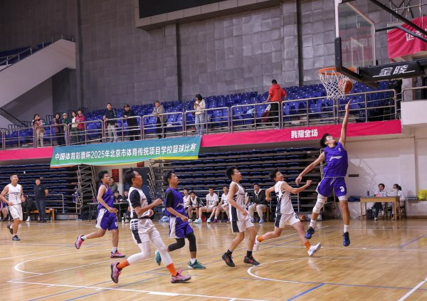 方舟配资 2025年北京市体育传统项目学校篮球比赛揭幕